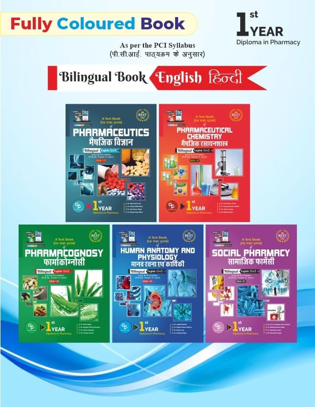 Diploma 1st Year Bilingual (English + हिंदी) Hard Copy Coloured Books | Set of 5 Books