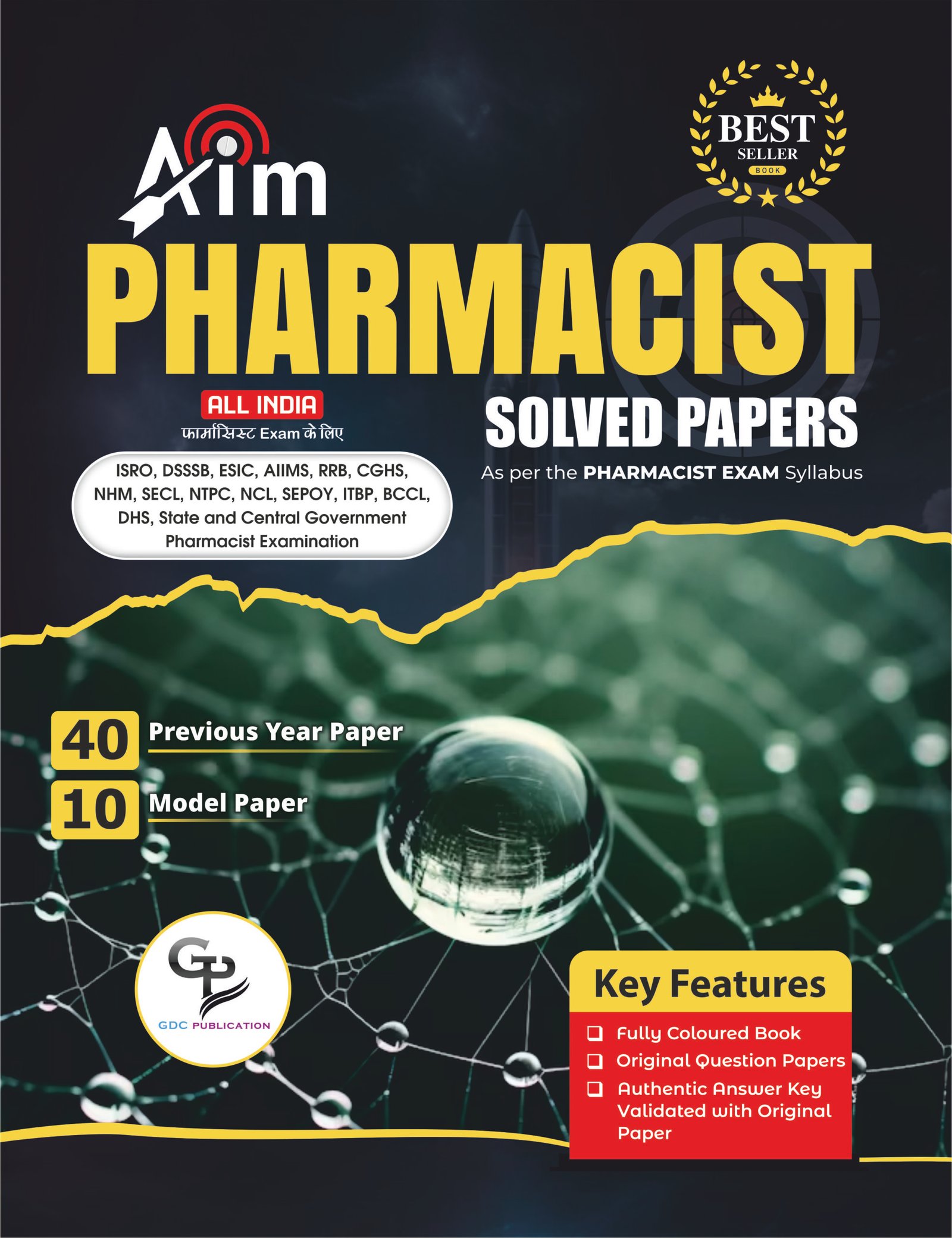 AIM PHARMACIST : PRACTICE MCQ QUESTION PAPERS & PREVIOUS YEARS EXAM PAPERS(HARD COPY BOOK)