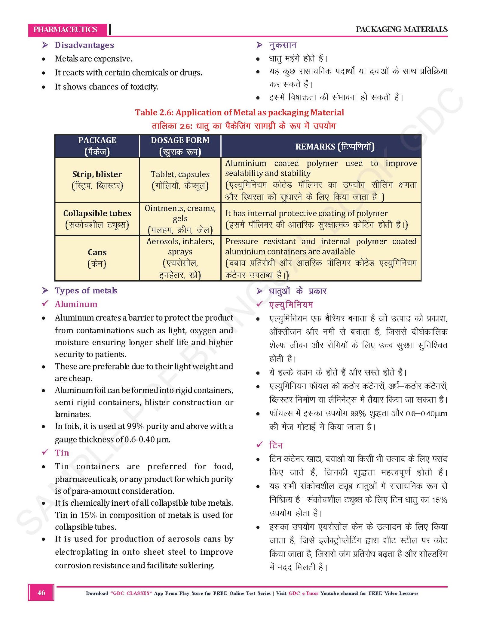 Diploma 1st Year Bilingual (English + हिंदी) Hard Copy Coloured Books | Set of 5 Books - Image 5