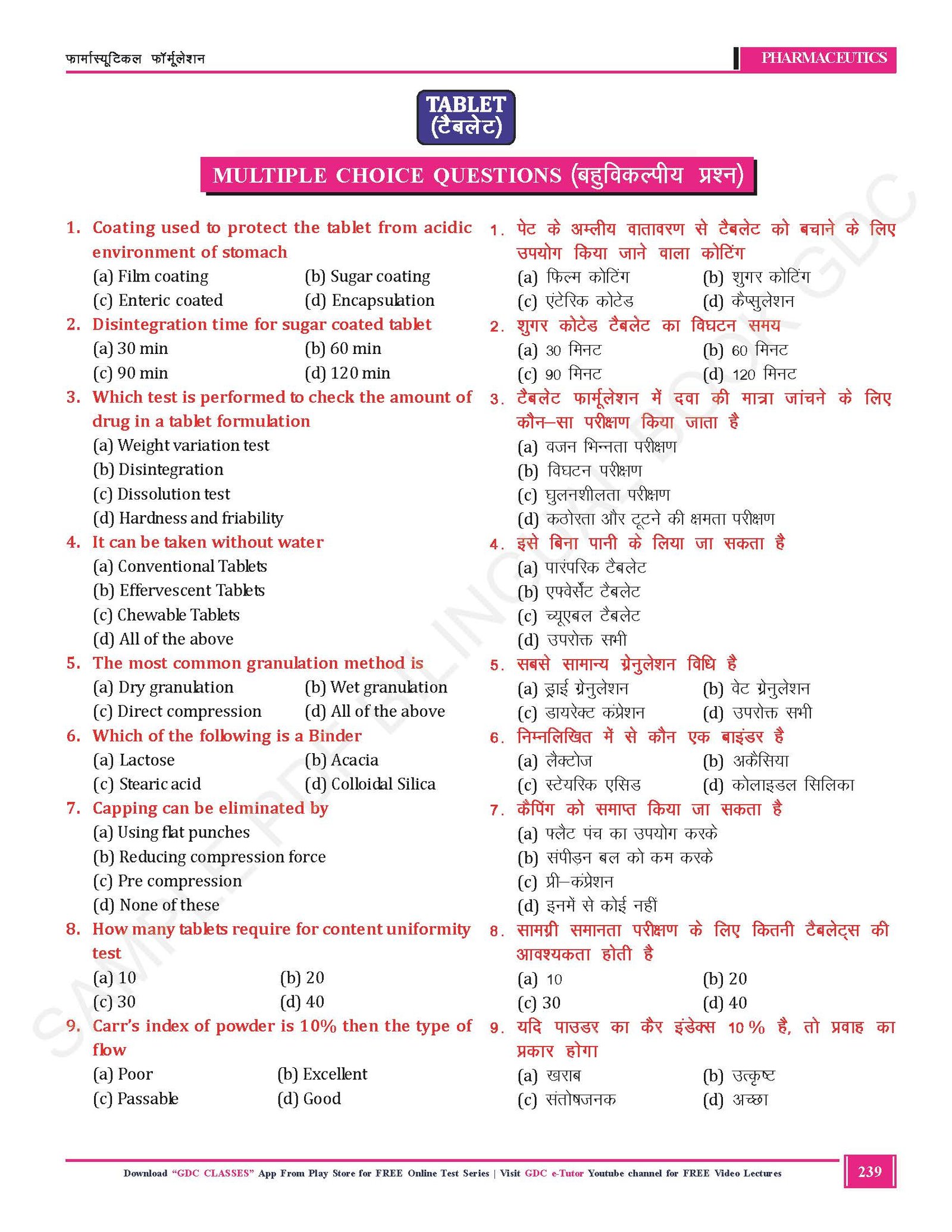 Diploma 1st Year Bilingual (English + हिंदी) Hard Copy Coloured Books | Set of 5 Books - Image 8