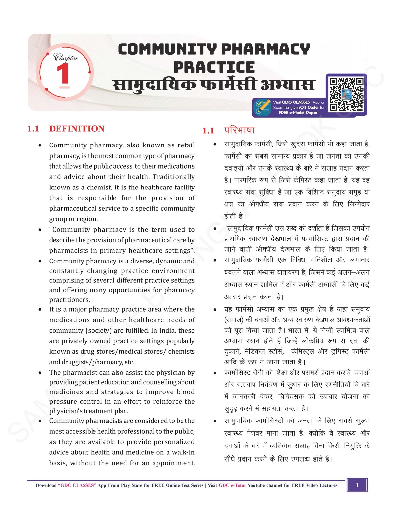 Diploma 2nd Year Bilingual (English + हिंदी) Hard Copy Coloured Books | Set of 6 Books - Image 2