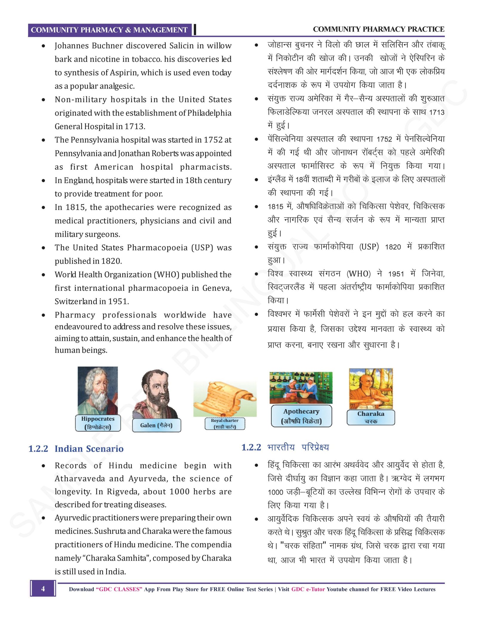 Diploma 2nd Year Bilingual (English + हिंदी) Hard Copy Coloured Books | Set of 6 Books - Image 3