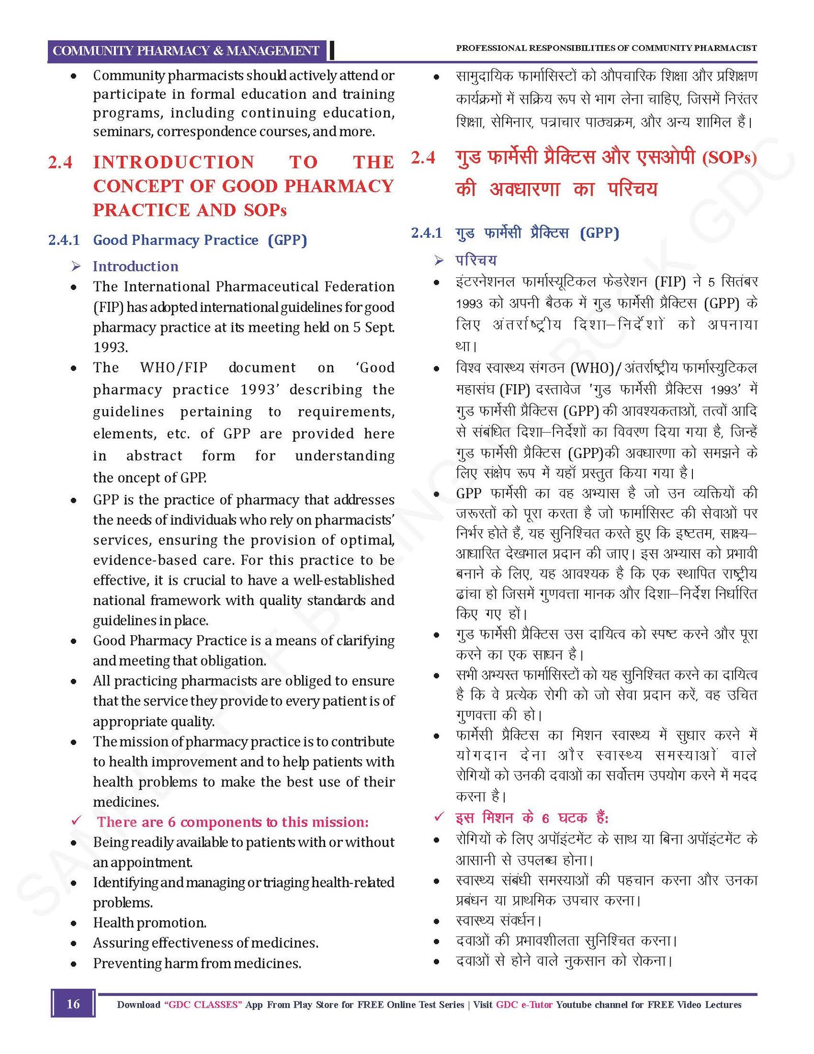 Diploma 2nd Year Bilingual (English + हिंदी) Hard Copy Coloured Books | Set of 6 Books - Image 4