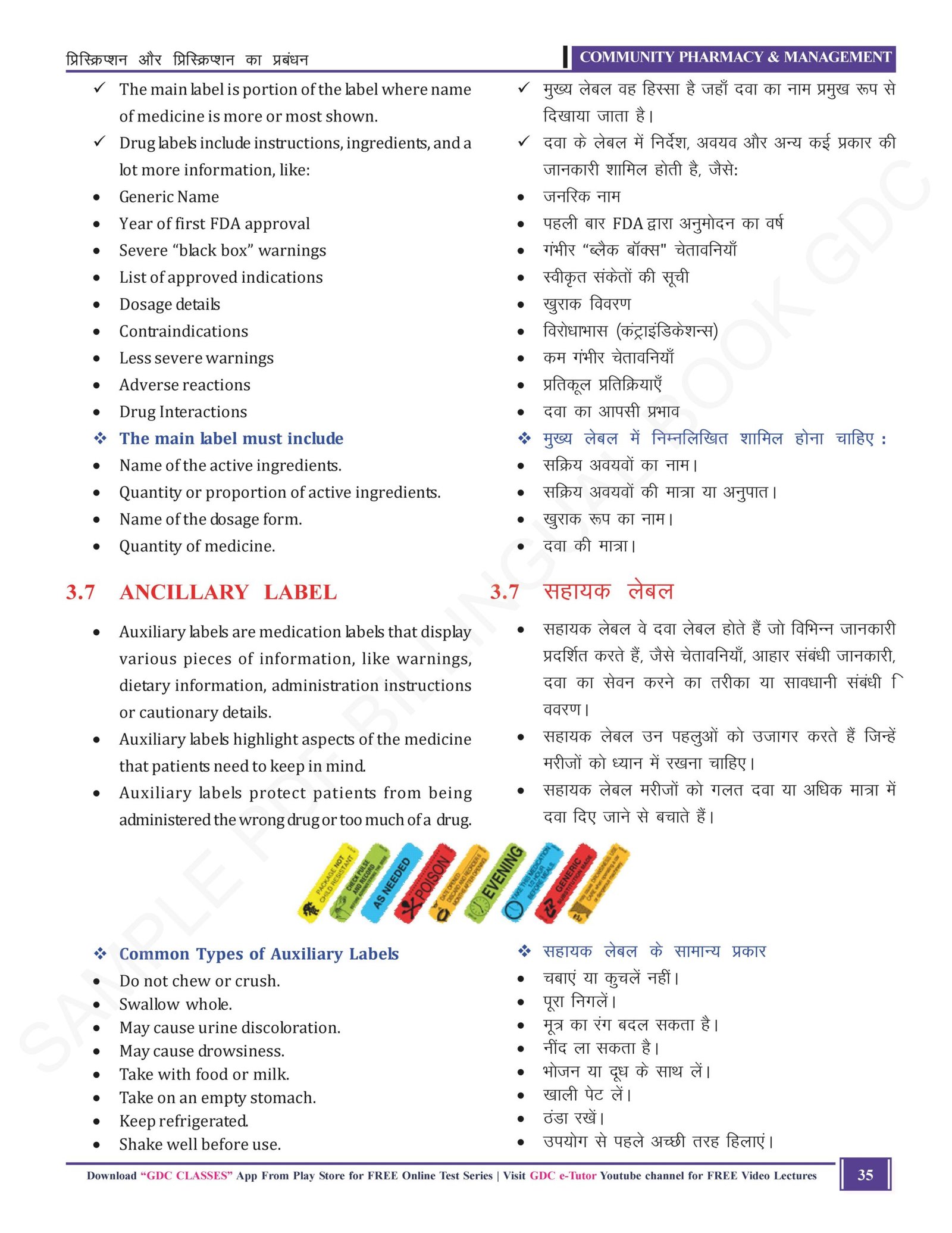 Diploma 2nd Year Bilingual (English + हिंदी) Hard Copy Coloured Books | Set of 6 Books - Image 5