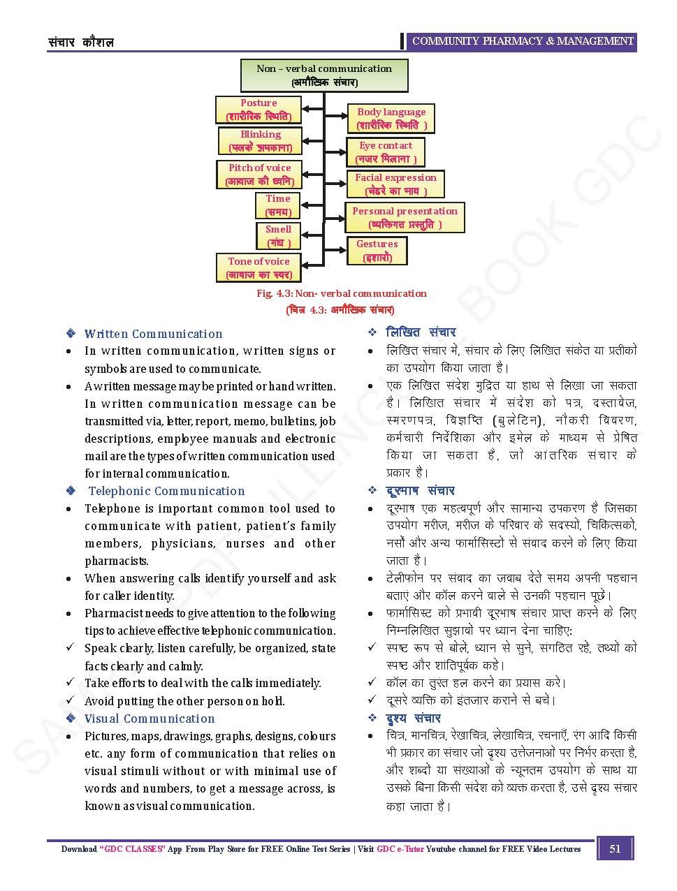Diploma 2nd Year Bilingual (English + हिंदी) Hard Copy Coloured Books | Set of 6 Books - Image 6
