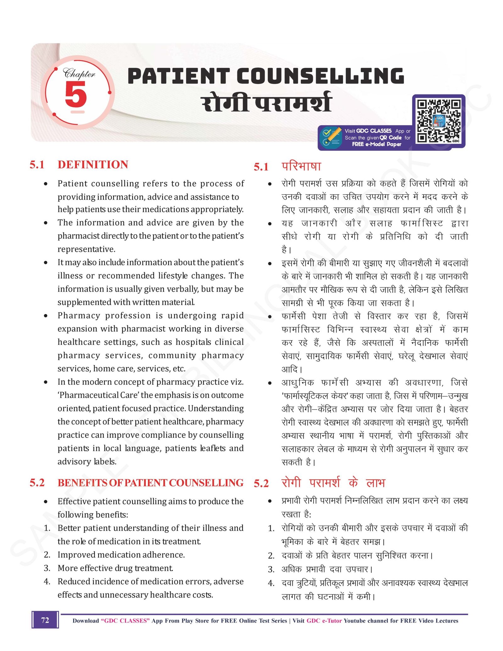 Diploma 2nd Year Bilingual (English + हिंदी) Hard Copy Coloured Books | Set of 6 Books - Image 7