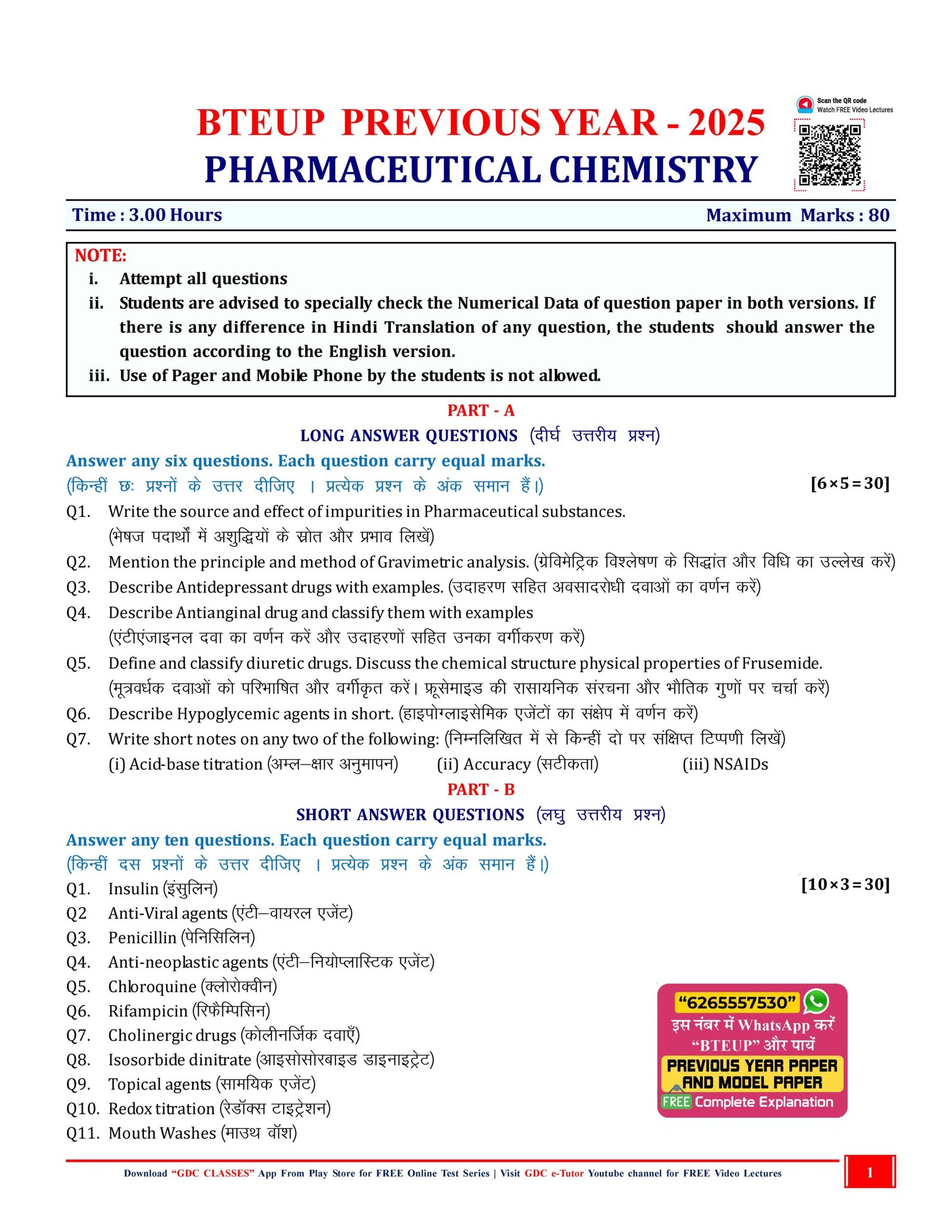AIM BTEUP D.PHARM 1ST YEAR | PYQs (2022–2025) + Question Bank + Model Papers | Set of 5 Books - Image 2