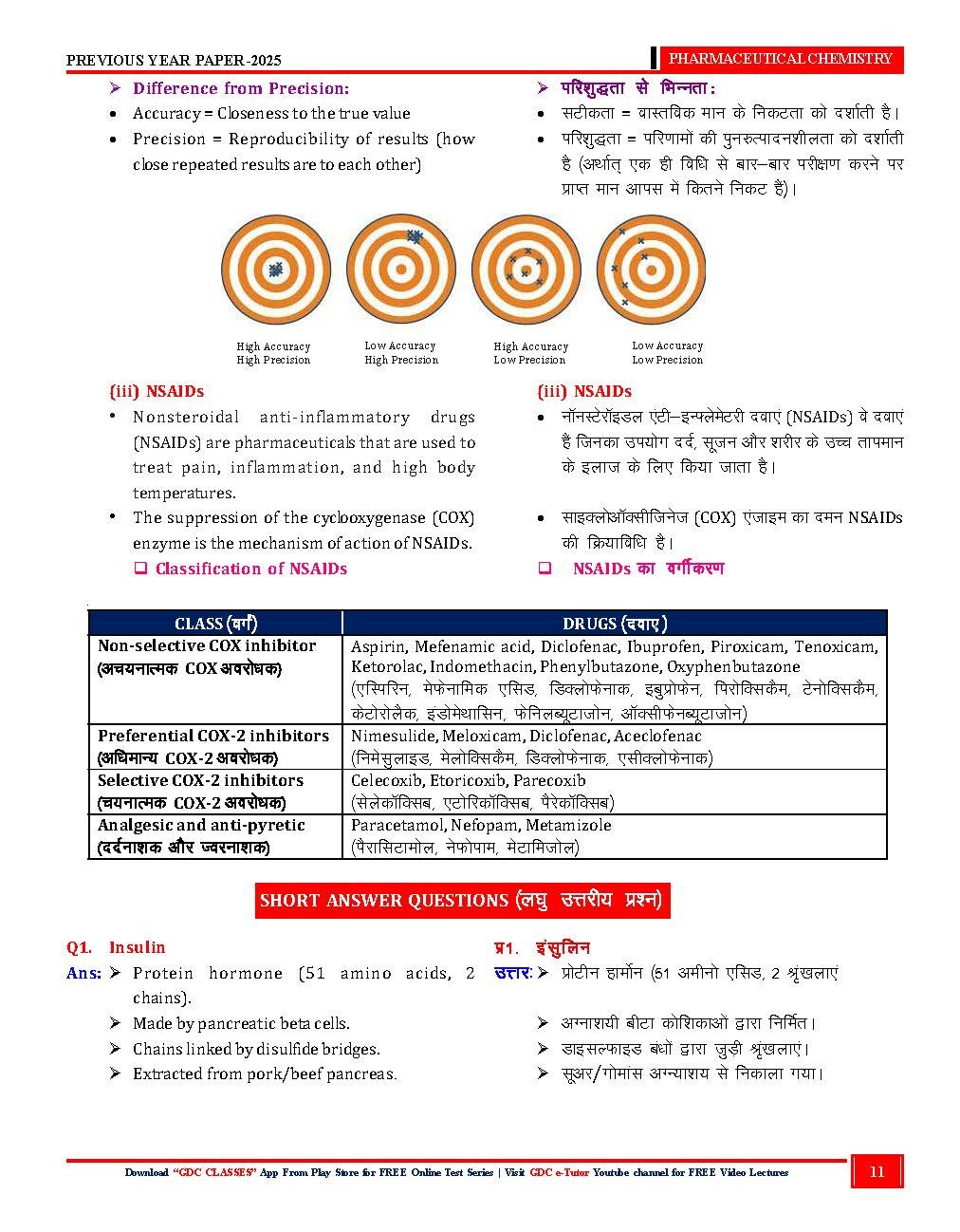 AIM BTEUP D.PHARM 1ST YEAR | PYQs (2022–2025) + Question Bank + Model Papers | Set of 5 Books - Image 3