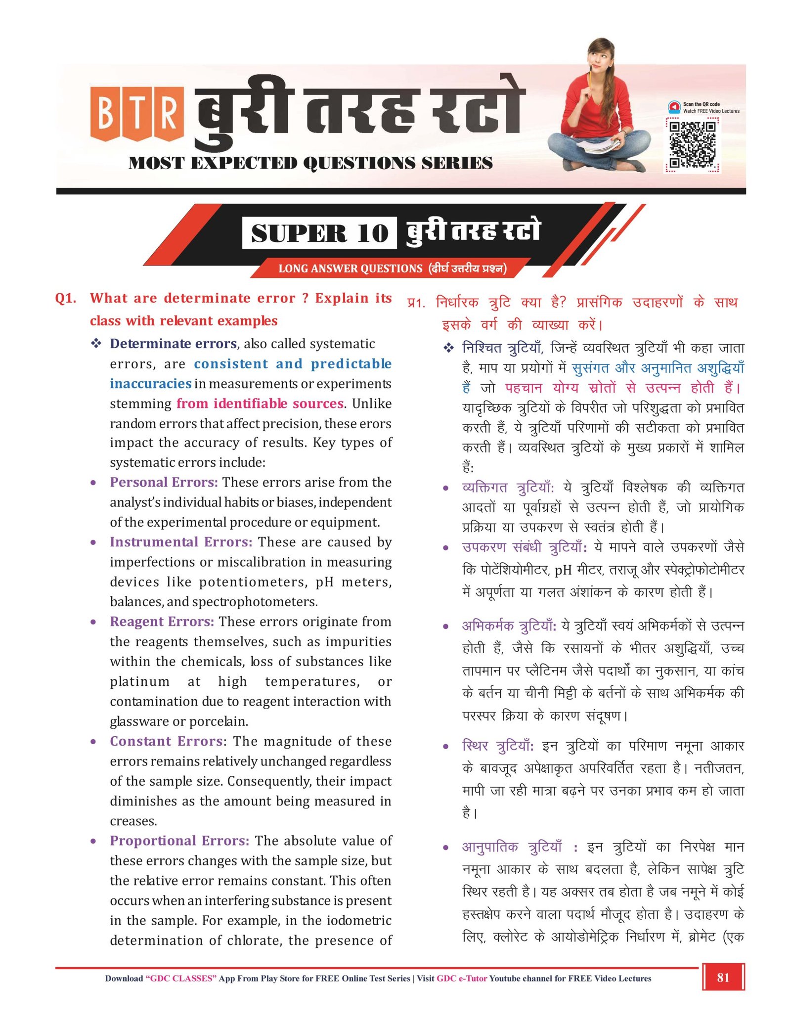 AIM BTEUP D.PHARM 1ST YEAR | PYQs (2022–2025) + Question Bank + Model Papers | Set of 5 Books - Image 4