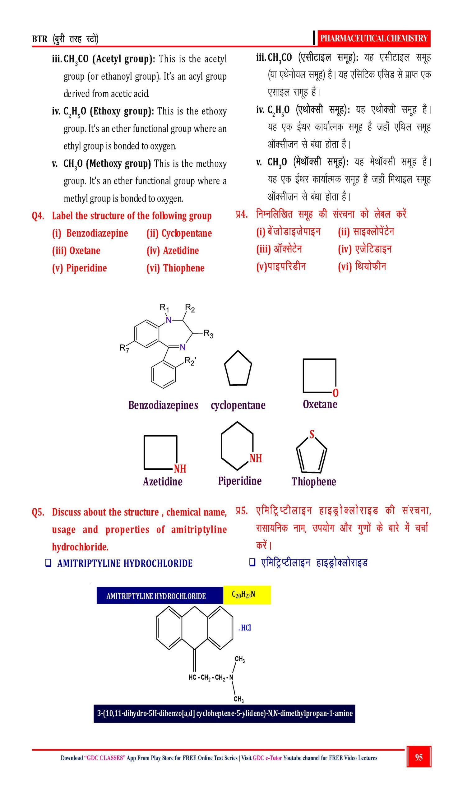 AIM BTEUP D.PHARM 1ST YEAR | PYQs (2022–2025) + Question Bank + Model Papers | Set of 5 Books - Image 5