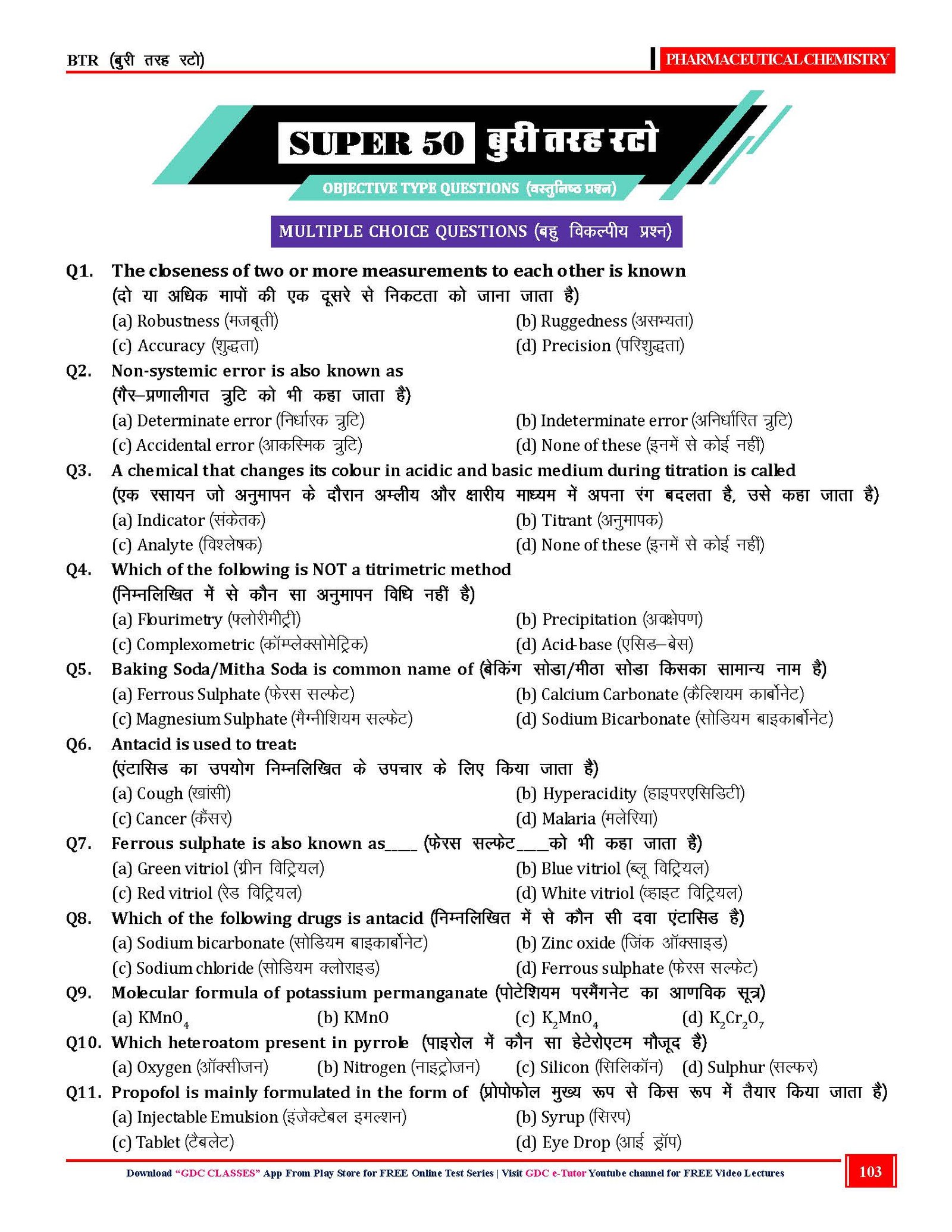 AIM BTEUP D.PHARM 1ST YEAR | PYQs (2022–2025) + Question Bank + Model Papers | Set of 5 Books - Image 6