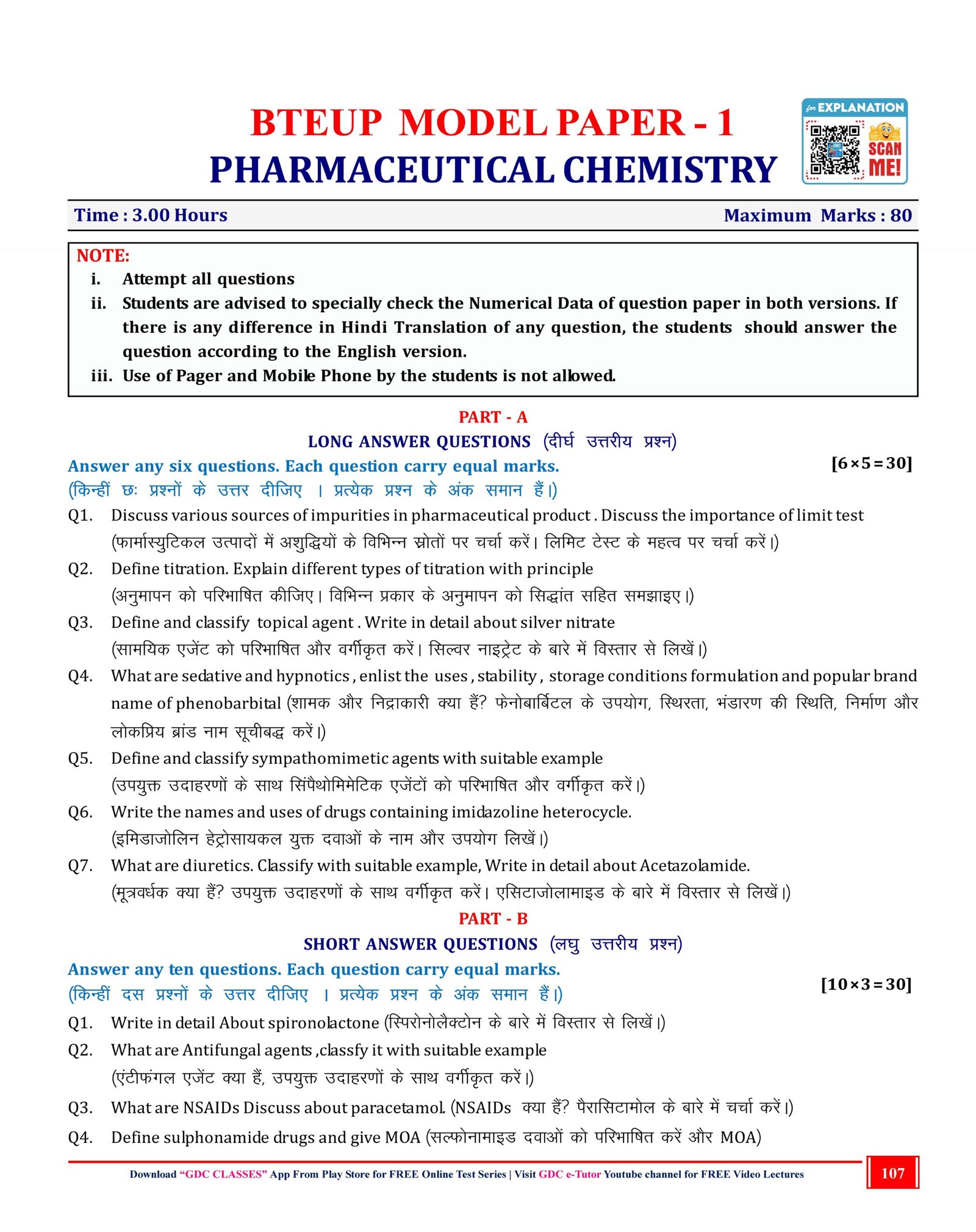 AIM BTEUP D.PHARM 1ST YEAR | PYQs (2022–2025) + Question Bank + Model Papers | Set of 5 Books - Image 7