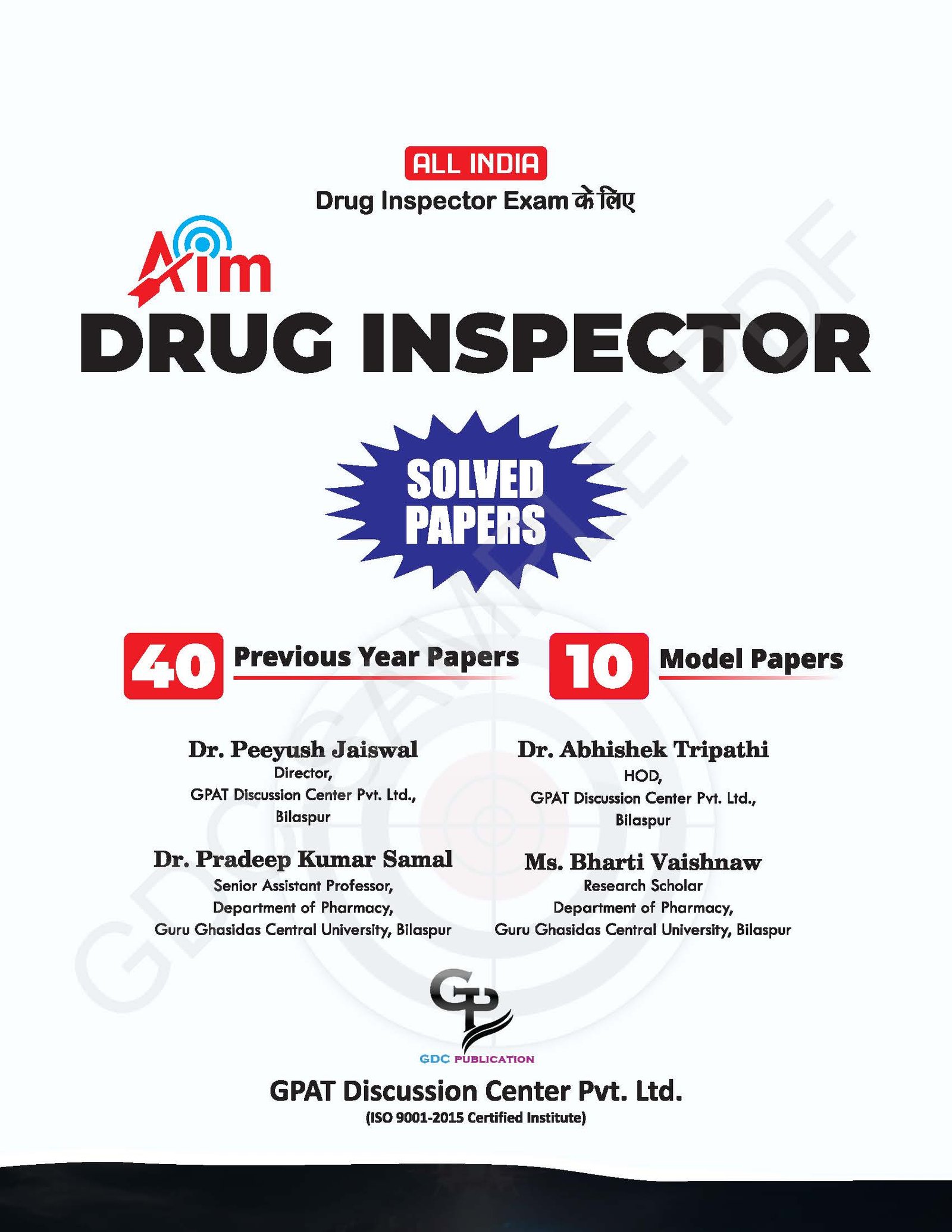 AIM DRUG INSPECTOR : PRACTICE MCQ QUESTION PAPERS & PREVIOUS YEARS EXAM PAPERS(HARD COPY BOOK) - Image 2