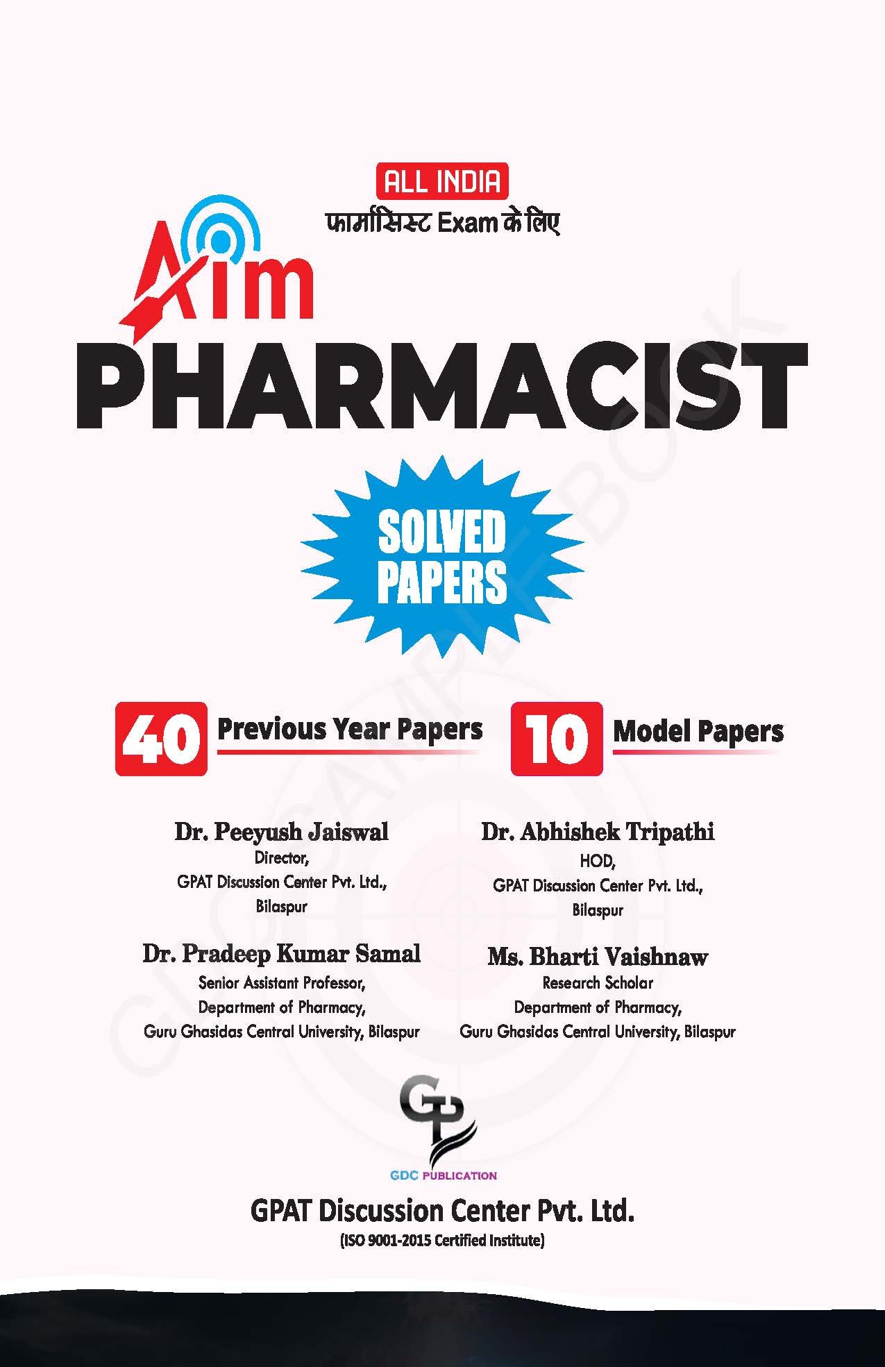 AIM PHARMACIST : PRACTICE MCQ QUESTION PAPERS & PREVIOUS YEARS EXAM PAPERS(HARD COPY BOOK) - Image 2