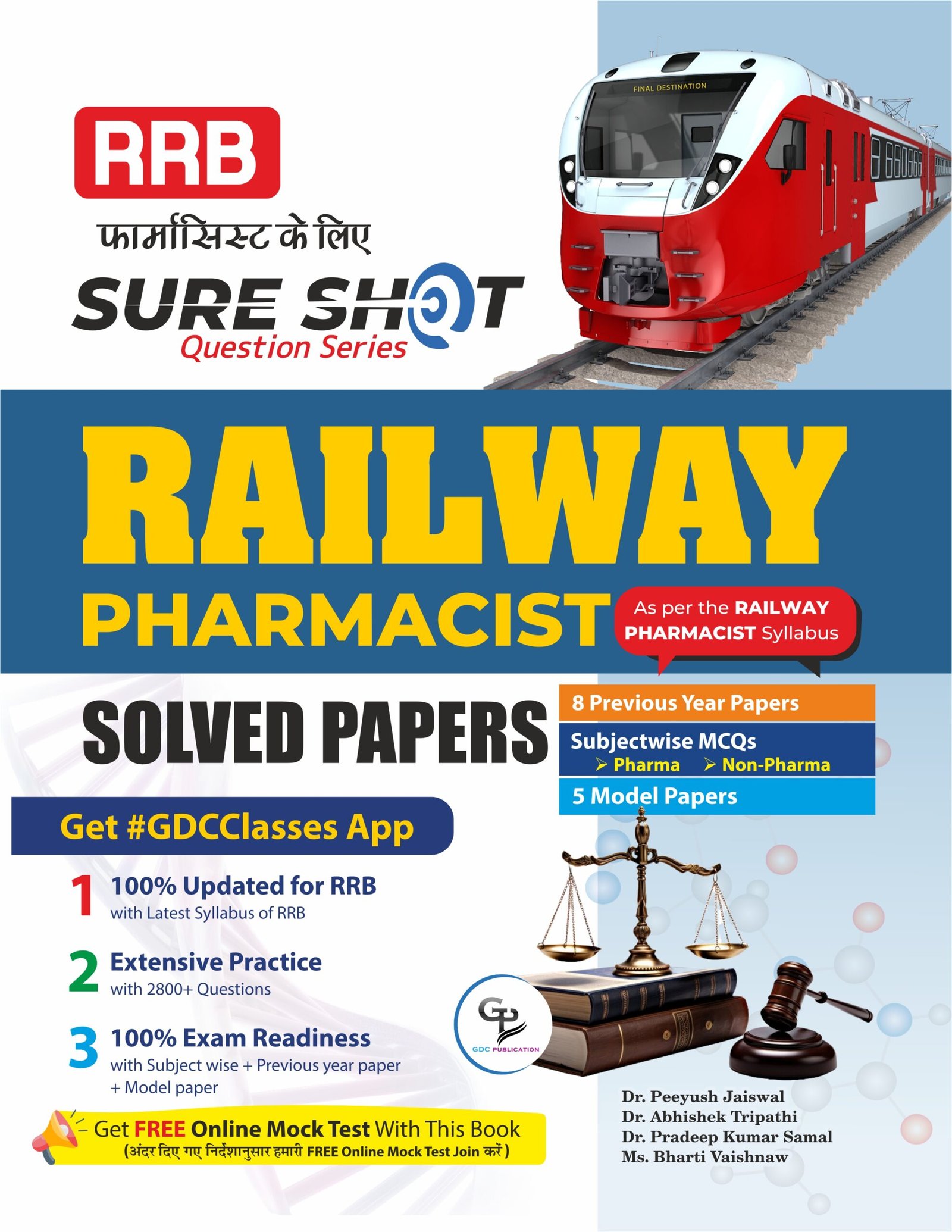 SURE SHOT QUESTION SERIES RAILWAY (RRB) PHARMACIST | SOLVED PAPER | HARD COPY BOOK